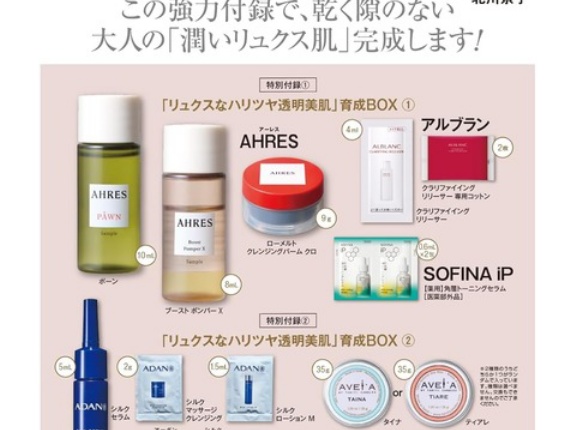 美的GRAND 2026年 冬号増刊