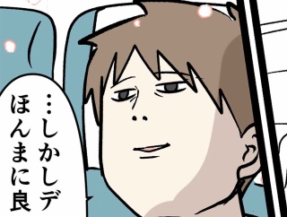 不動産は負動産 ⑲ ちゃんと分かっておいてや！？