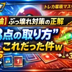 ポケモンまとめ速報