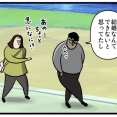 もしも出会ってなかったら…