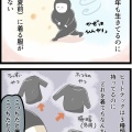 こうやって風邪ひくんだよね
