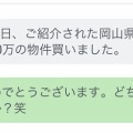 不動産投資のハードルを、ここまで下げました。