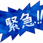☆ガールズ訪問／皇室まとめ回顧録☆