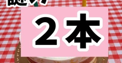 毎年の事ですが。