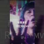 B’zファン178blog