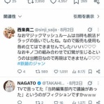 超マンガ速報