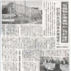 野積み廃プラから町民を守る会のブログ