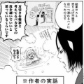 【あにまんch】仕事・学校・日常…「これ実体験だろ」と思わず納得した漫画の描写とは