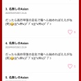 	7無題Name名無し 26/09/30(水)00:16:20 IP:124.211.*(dion.ne.jp)No.916660