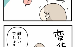 健康的なデブ活　第17話