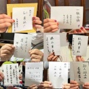 京都検定で新年の京都を楽しんだ！【オフ会報告】