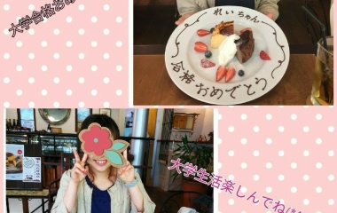 『遅くなっちゃったけど、大学合格おめでとう(*^O^*)』の画像