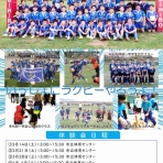 オホーツクブルーラグビーフットボールクラブジュニア ～OKBJr.～