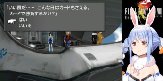 【ホロライブ】ぺこら、FF8ガーデン離陸直後まで実況感想まとめ『学園混乱してるのにカードバトルしようとしてる』『カード強奪おばさん草』