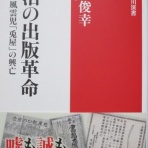 『毛筆文化の研究と蒐集』～