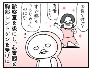 乳がん列伝「ステージとサブタイプ」⑤