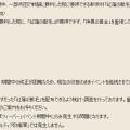 今回の防衛フィーバーが失敗した理由