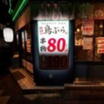アル中ハイマー日記