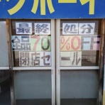 フィッシングショップMAXの釣り日記♪