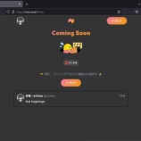 『【mixi2】PC 版ってエイプリルフールじゃなかったんだ……。』の画像