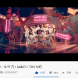 『[イコラブ] ＝LOVE 7thシングル『CAMEO』MV　再生回数 100万到達おめ』の画像