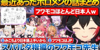 【ホロライブ】海外勢ともっと仲良くなりたいミオしゃ+最近あったホロメンとの話まとめ