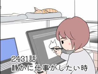 あんこ＆麦2431 静かに仕事がしたい時