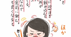 【絵日記】体調改善を期待して飲んでいます。