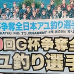 つり吉オヤジの日高川龍神鮎・あまご情報