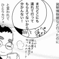 今年の夏はどこにも行ってない？
