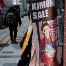 満月廬/三丁目ノスタルジー