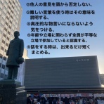 ２０２５年日記「情熱と覚悟」