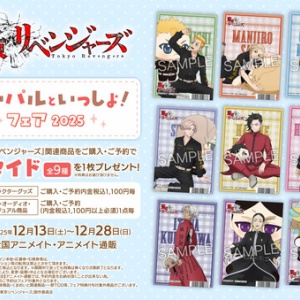 Blu-ray&DVD】TVアニメ 東京リベンジャーズ 聖夜決戦編 : アニメ