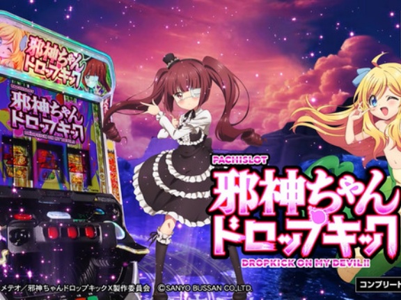 【朗報】L邪神ちゃんドロップキック、PIA横浜モアーズ店での先行導入が始まる