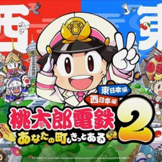 『桃太郎電鉄2』が100万本突破！桃鉄令和は400万超え