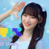 『[イコラブ] 音嶋莉沙『ナツマトぺ』ソロMV公開！』の画像