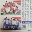 読売新聞杯 1年生 準優勝