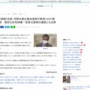 自民党の河野太郎広報本部長が新型コロナ感染　安倍元首相の通夜にも出席