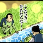 自然か、イオンか――――。