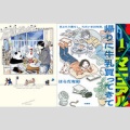 【一穂ミチお薦め】友情を考える漫画特集　それぞれの人生、かけがえのない人間ドラマ