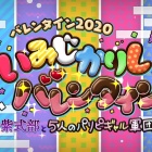『FGO日記 イベント「バレンタイン2020 いみじかりしバレンタイン ～紫式部と５人のパリピギャル軍団～」　感想でござるッ！』の画像