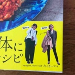 たっきーママオフィシャルブログ「おしゃべりな台所」