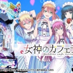 ぱちんこドキュメント!!