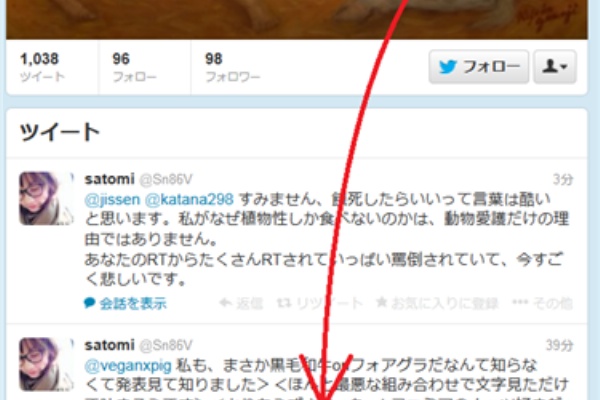 渋速ロジュン 2chまとめ