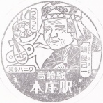 どたんのスタンプコレクション