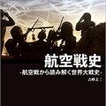 1973年10月、スエズ上空の死闘を再現！『Elusive Victory』シナリオ紹介＆プレイ解説