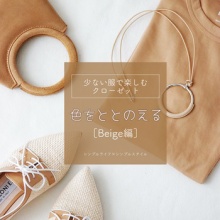 シンプルライフ シンプルスタイル 少ない服 Powered By ライブドアブログ