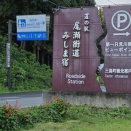 昔の林道は通れない