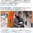 ドイツ人空手王者、鳥居にハイキック→「お前それ十字架にもやんのか」と炎上