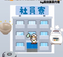 【ビケ足場のダイワ】「初めての日本」が新鮮で楽しい！